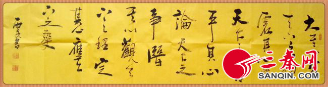 刘西民书法  (2)